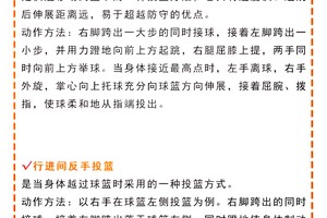 如何通过力量训练增强投篮稳定性:全面提升篮球表现的科学方法